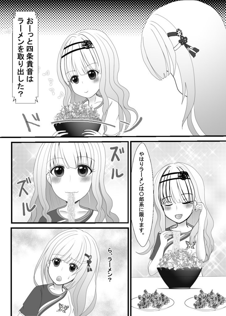 白石紬はからあげアイドルになりたい マリブパイン Booth