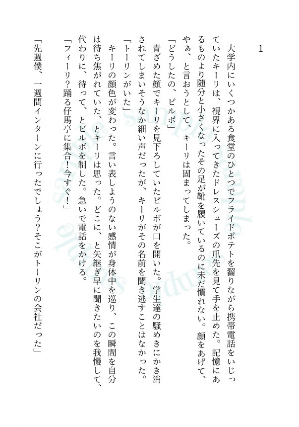 「このまとまりきらない愛を」