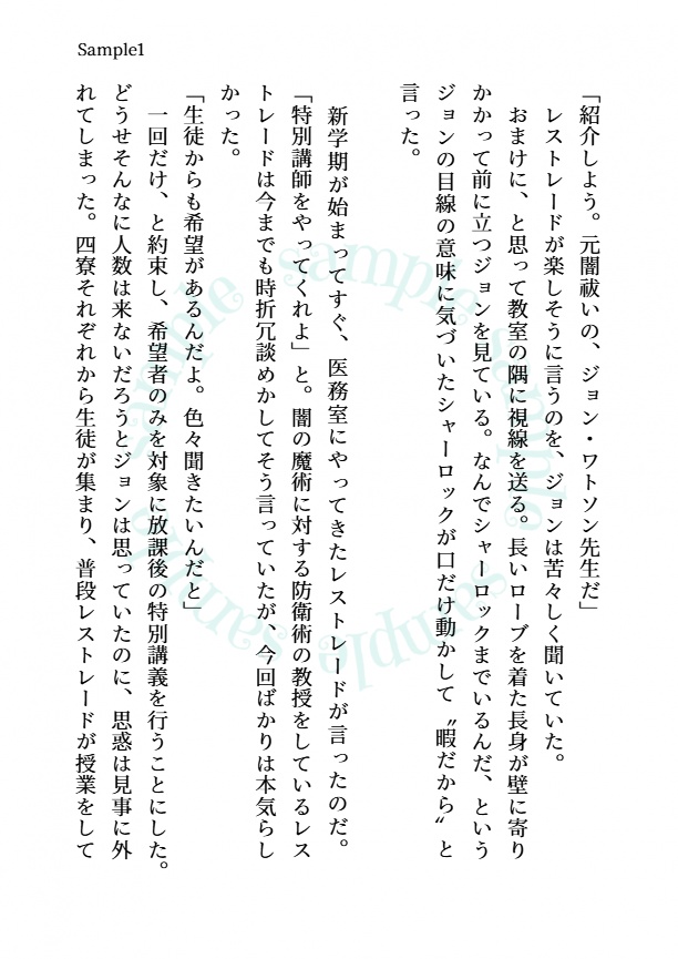 「あなたという惑星」大人ぽたろっく