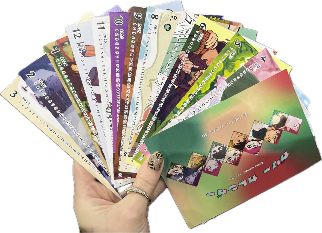 我リーカレンダー2025-2026