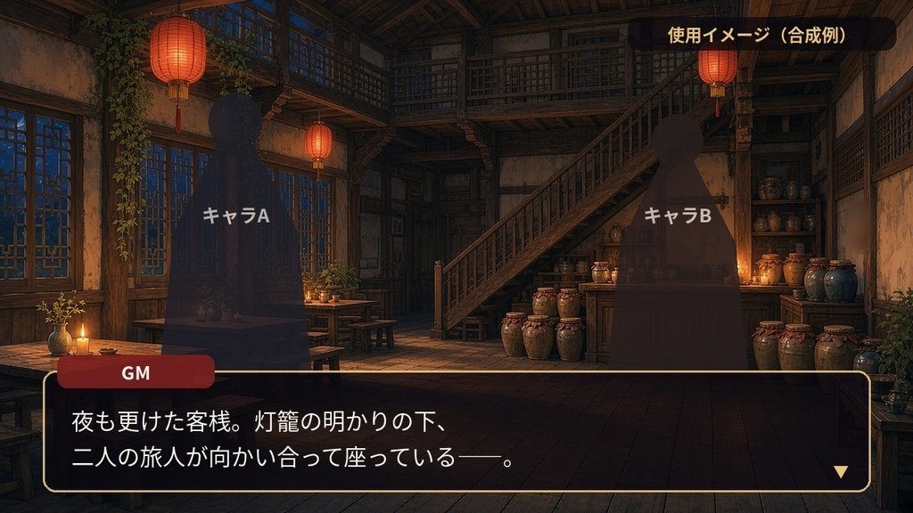 【AIイラスト】中華風・仙侠 TRPG背景素材36枚|ココフォリア・配信・ノベルゲーム向け【昼夜差分】