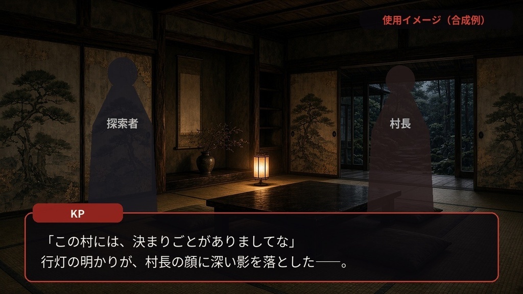 【無料あり】因習村 TRPG背景素材18枚|CoC・マダミス・ココフォリア向け和風ホラー背景【昼夕夜/異変差分】