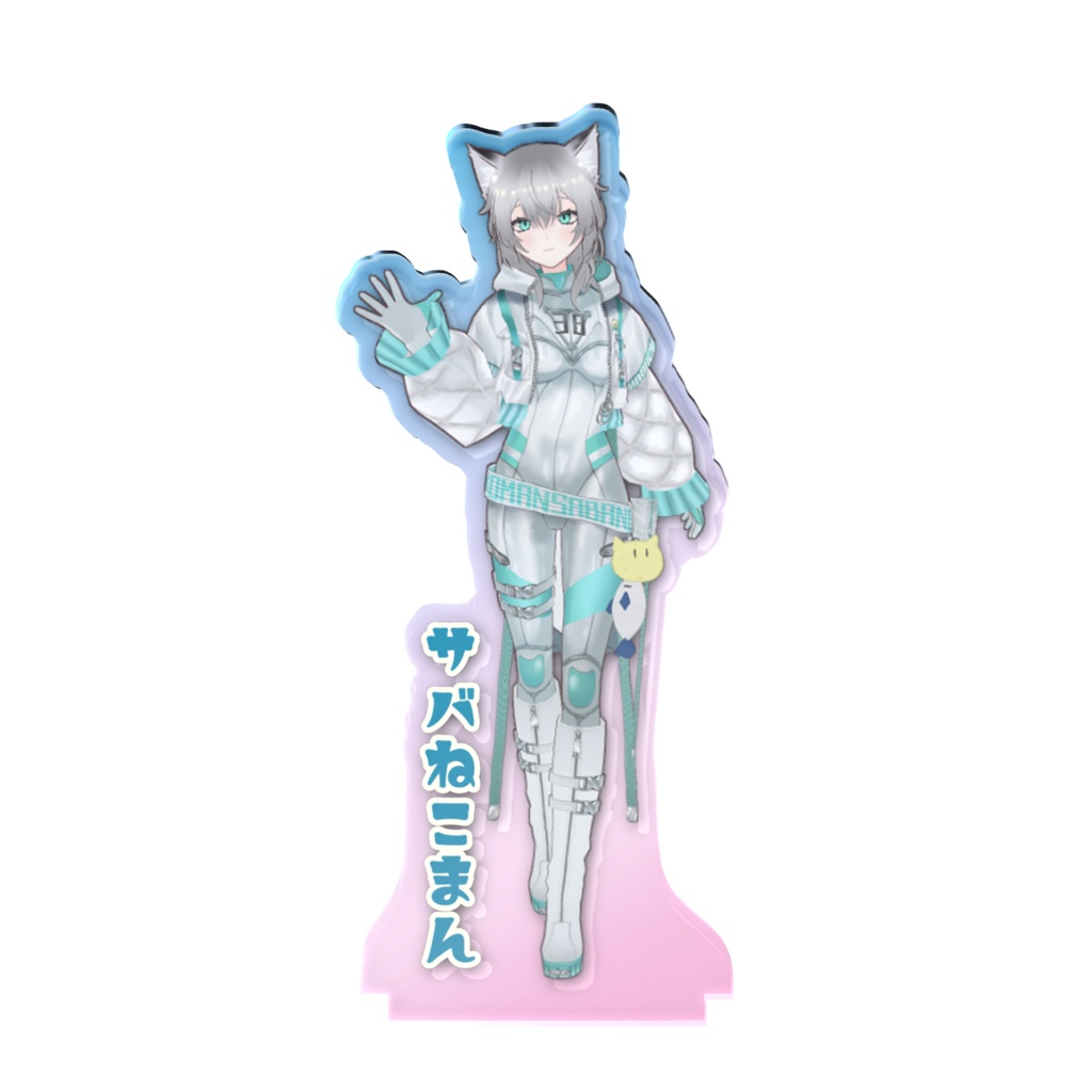 BIGサバねこまんオーロラアクスタ