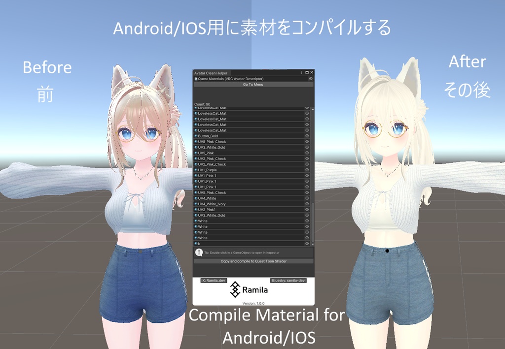 Avatar Clean Helper (ACH) - アバターのクリーニング時間を節約するプログラム