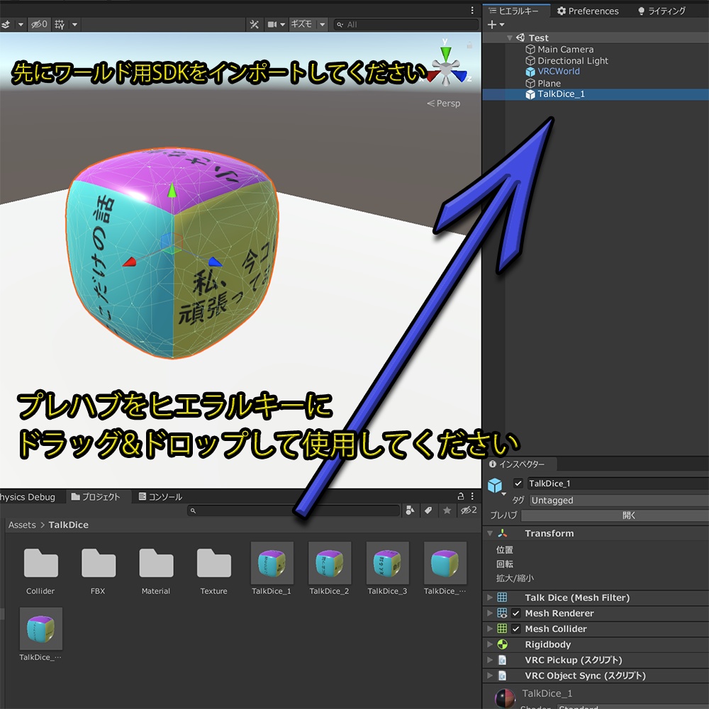 投げて遊ぶトークテーマサイコロ【VRChat想定】
