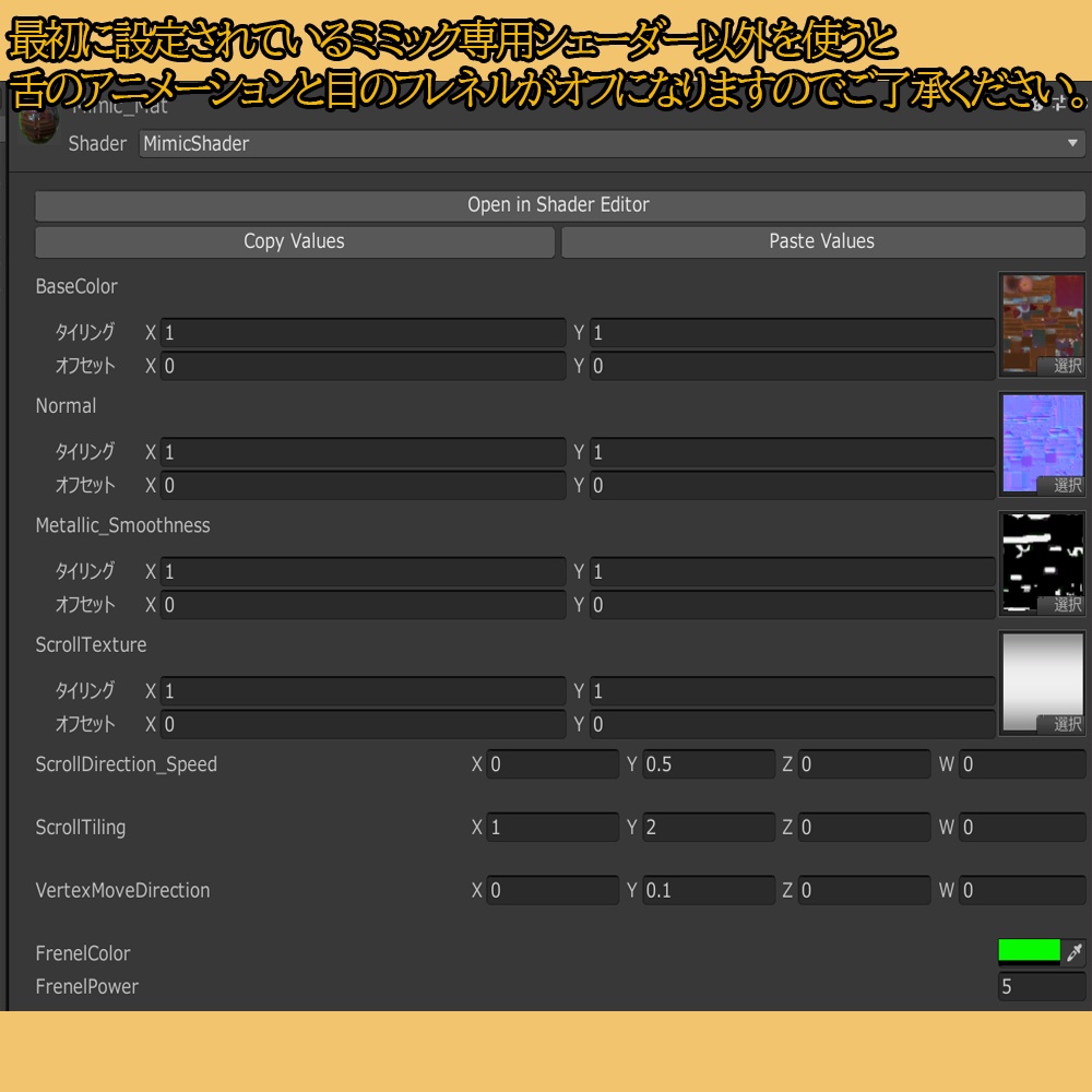 近づくと動くミミック【Udonギミック】【VRChat想定】