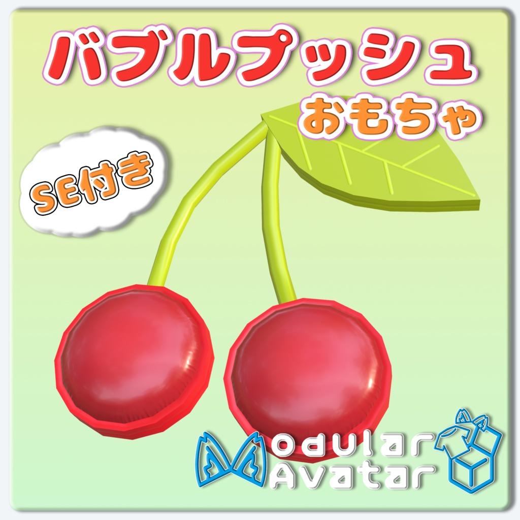 【押せる】バブルプッシュおもちゃ【MA対応】