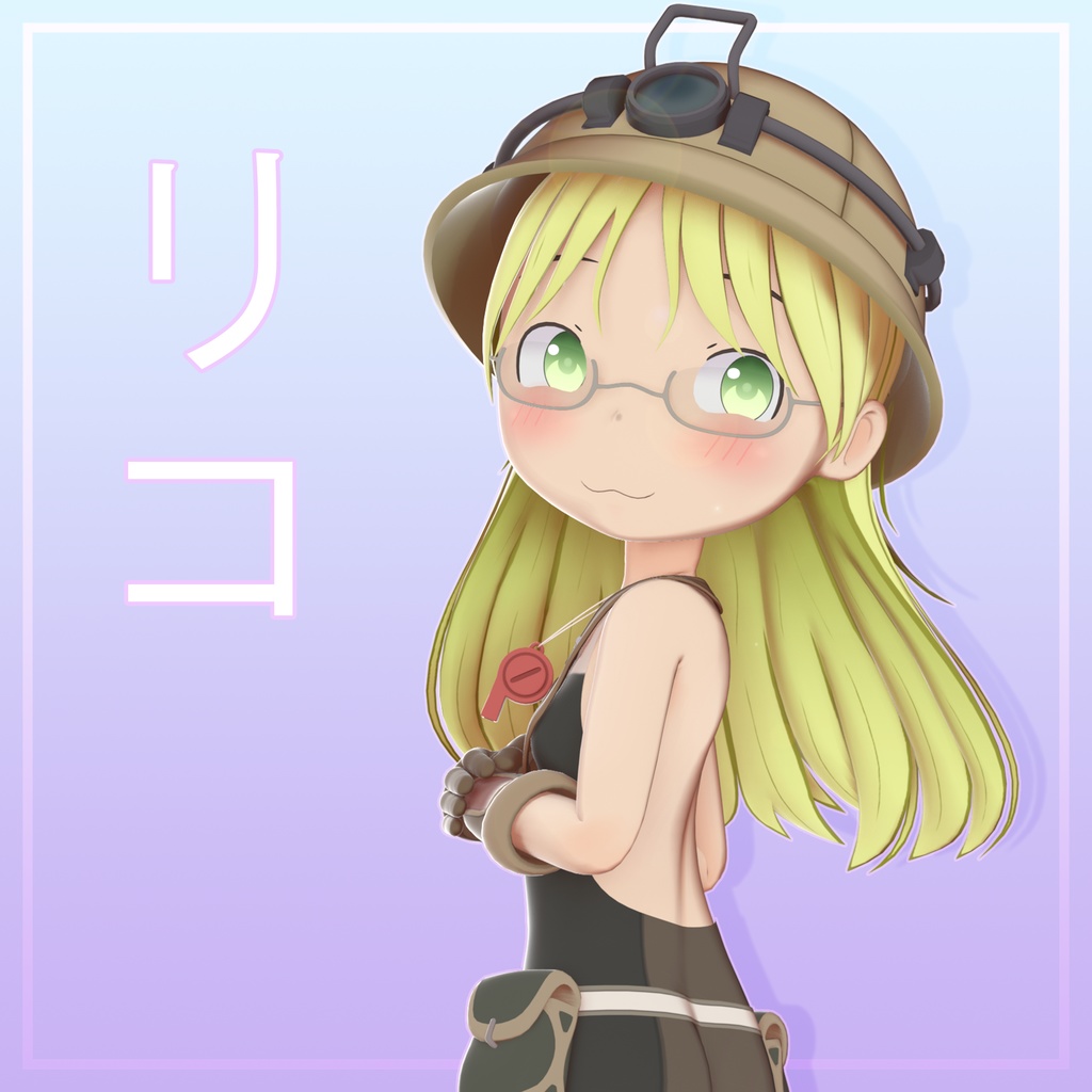 Riko (Made in Abyss) 3D Model / VRChat Avatar