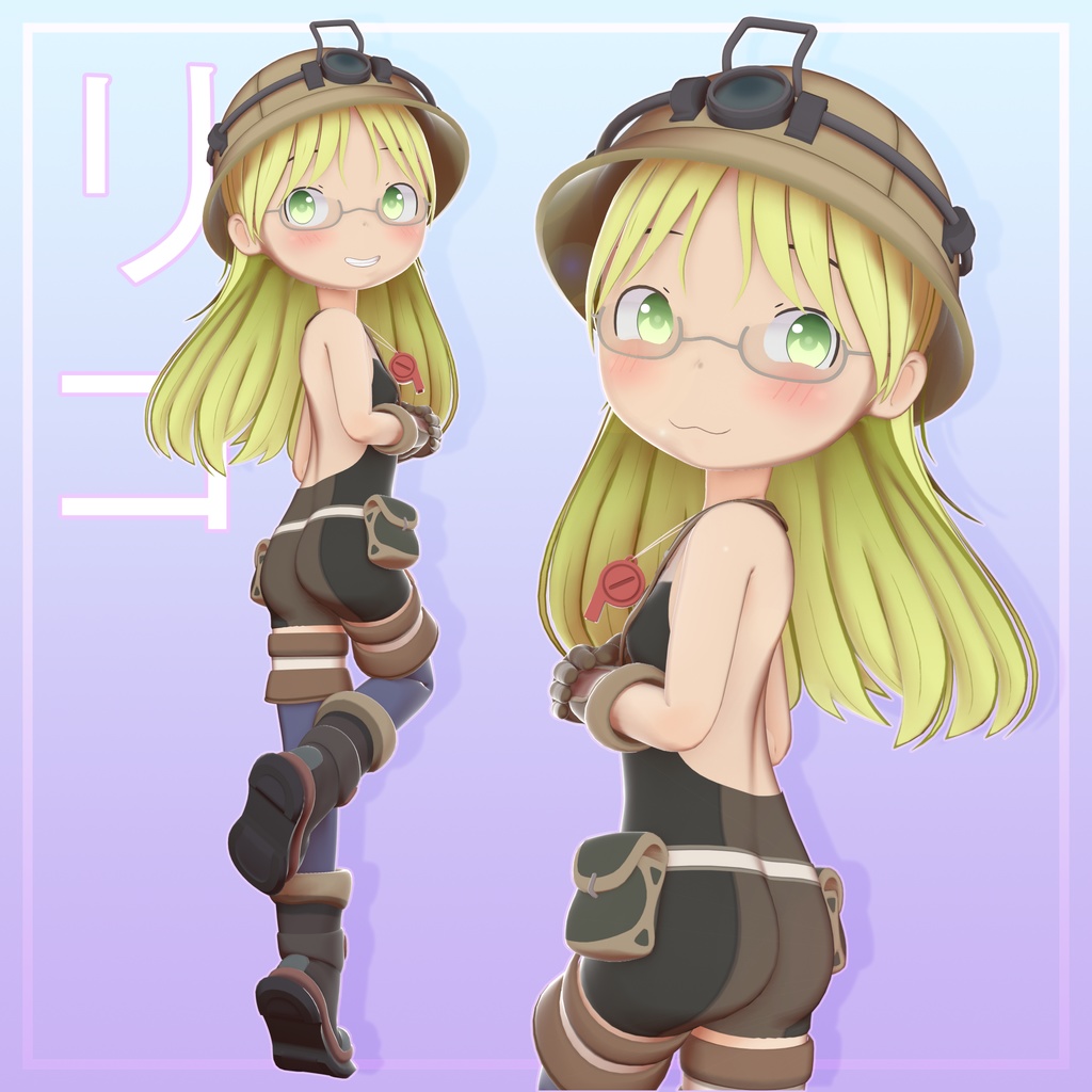 Riko (Made in Abyss) 3D Model / VRChat Avatar