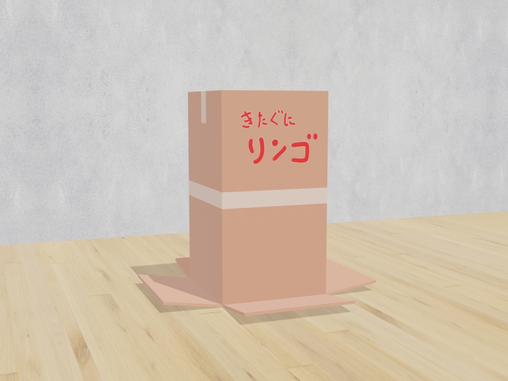 段ボールA（きたぐにリンゴ）Blenderモデル