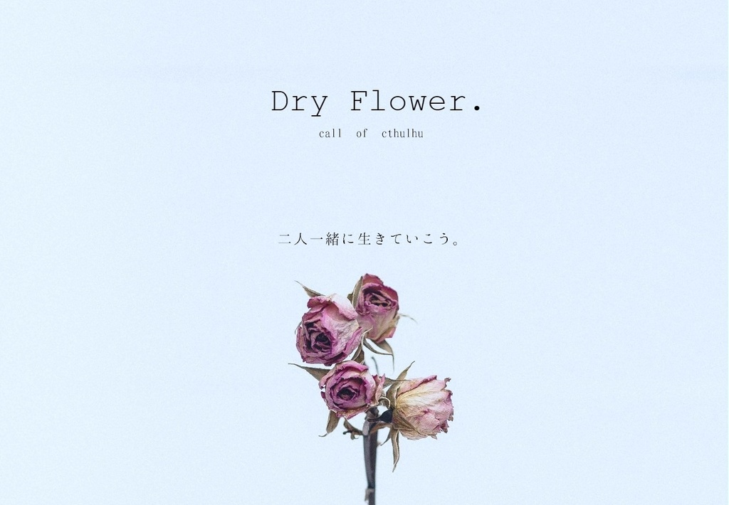 【CoC】Dry Flower.