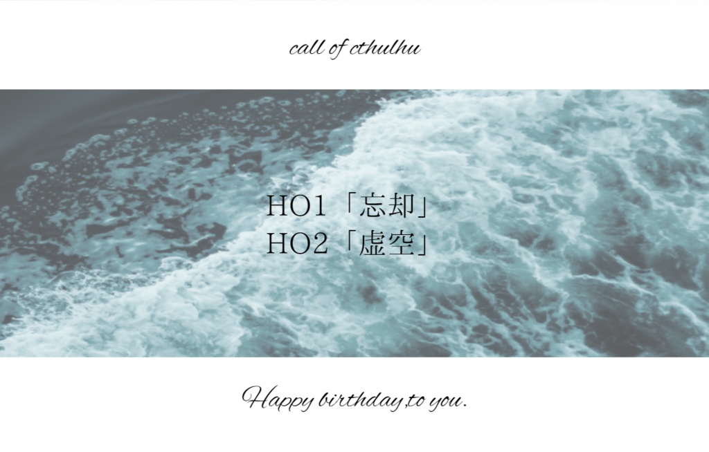 Coc Happy Birthday To You 秘匿2pl Spll E はなみや書店 Booth