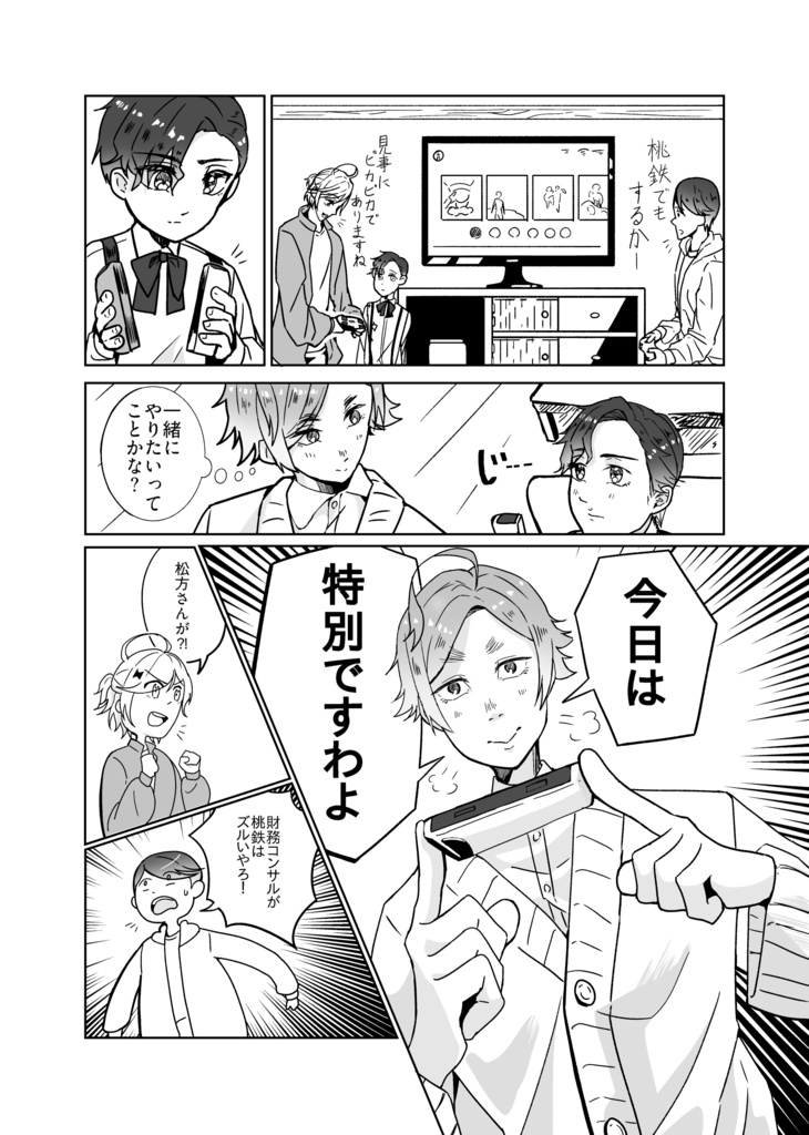 そーりはうす