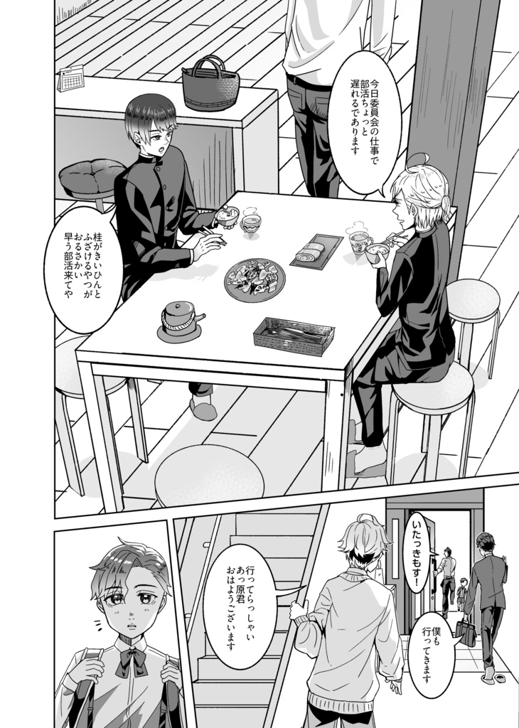 そーりはうす