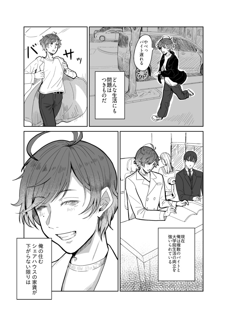 そーりはうす