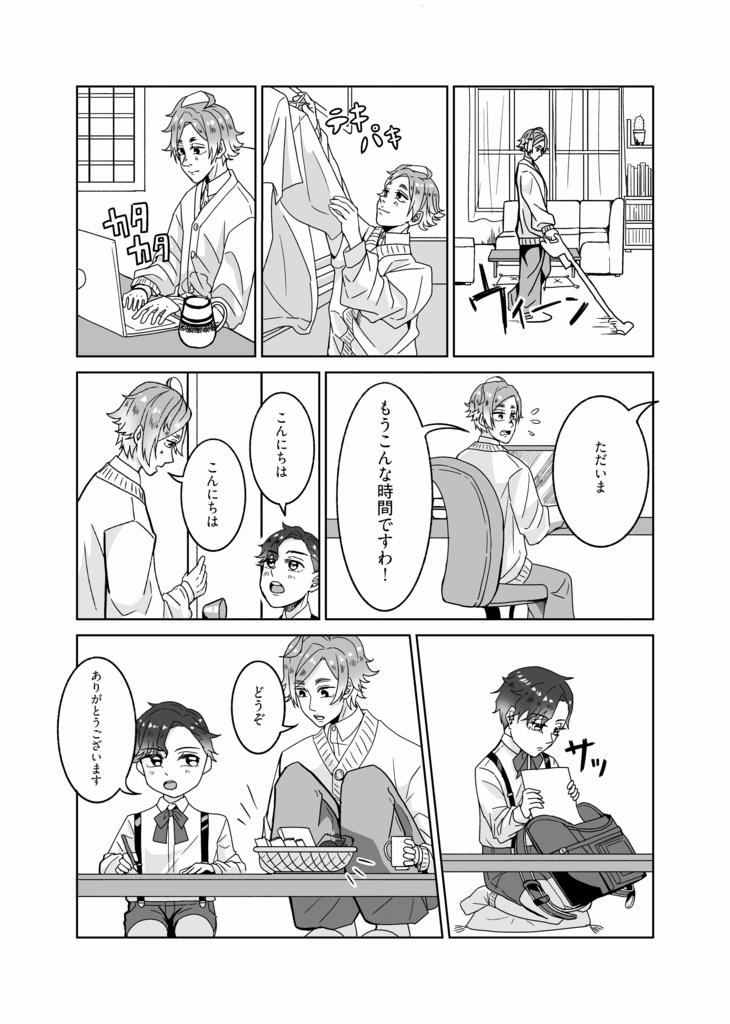 そーりはうす
