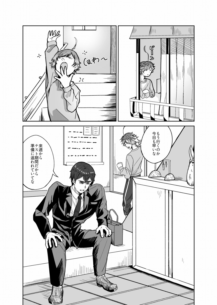 そーりはうす