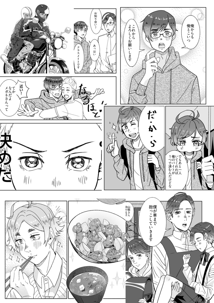 そーりはうす