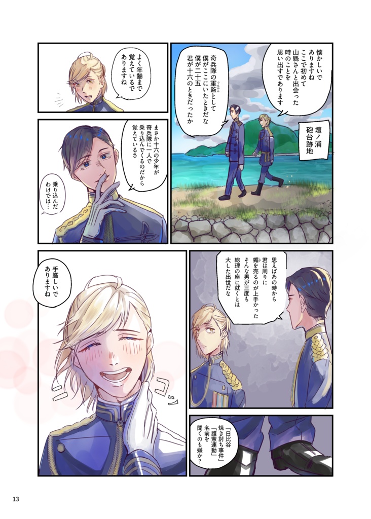 シュウタイ