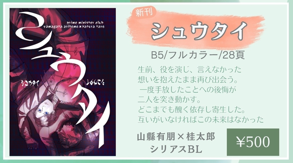 シュウタイ