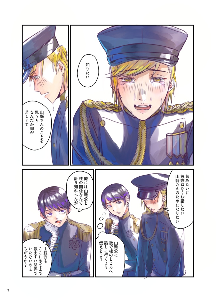 シュウタイ