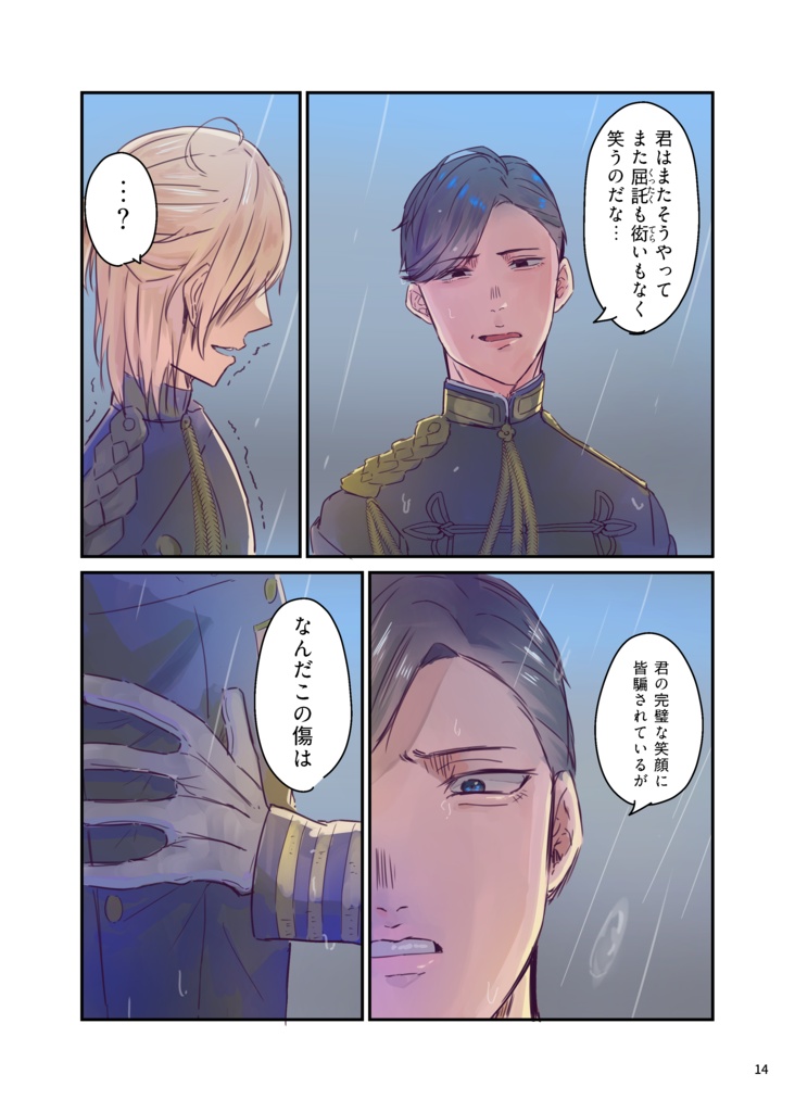 シュウタイ
