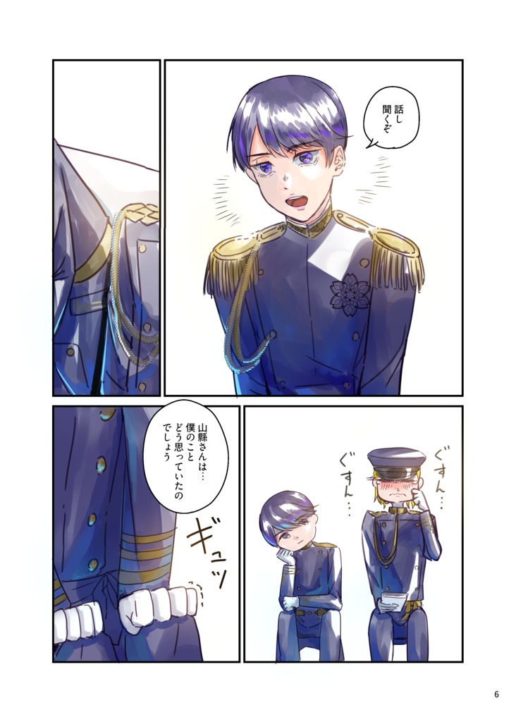 シュウタイ