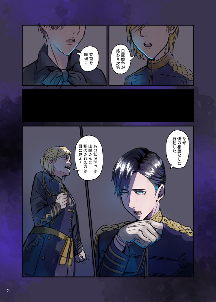 シュウタイ