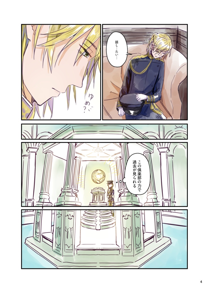 シュウタイ