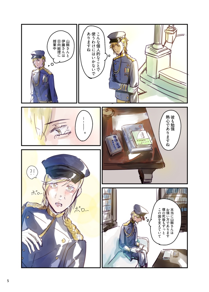 シュウタイ