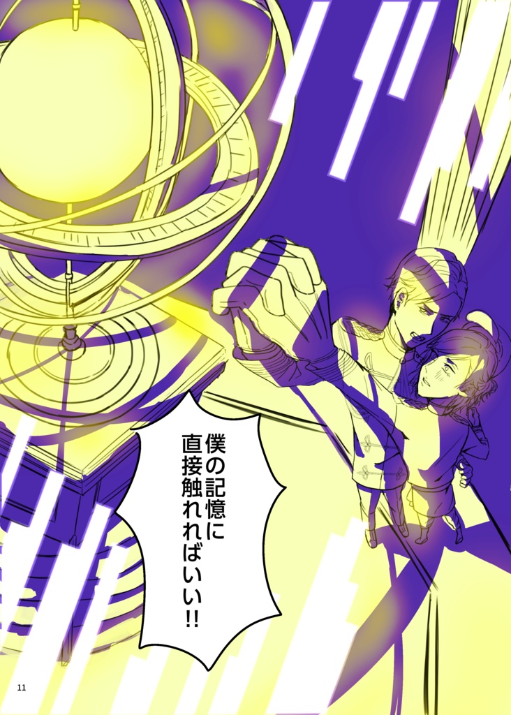 シュウタイ