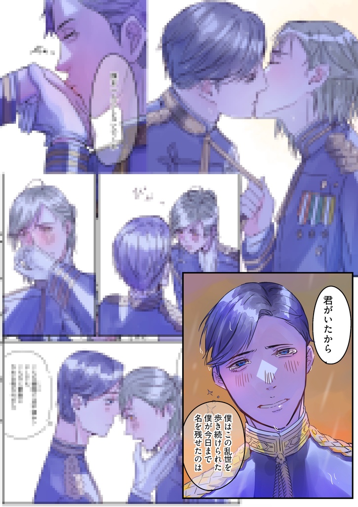 シュウタイ