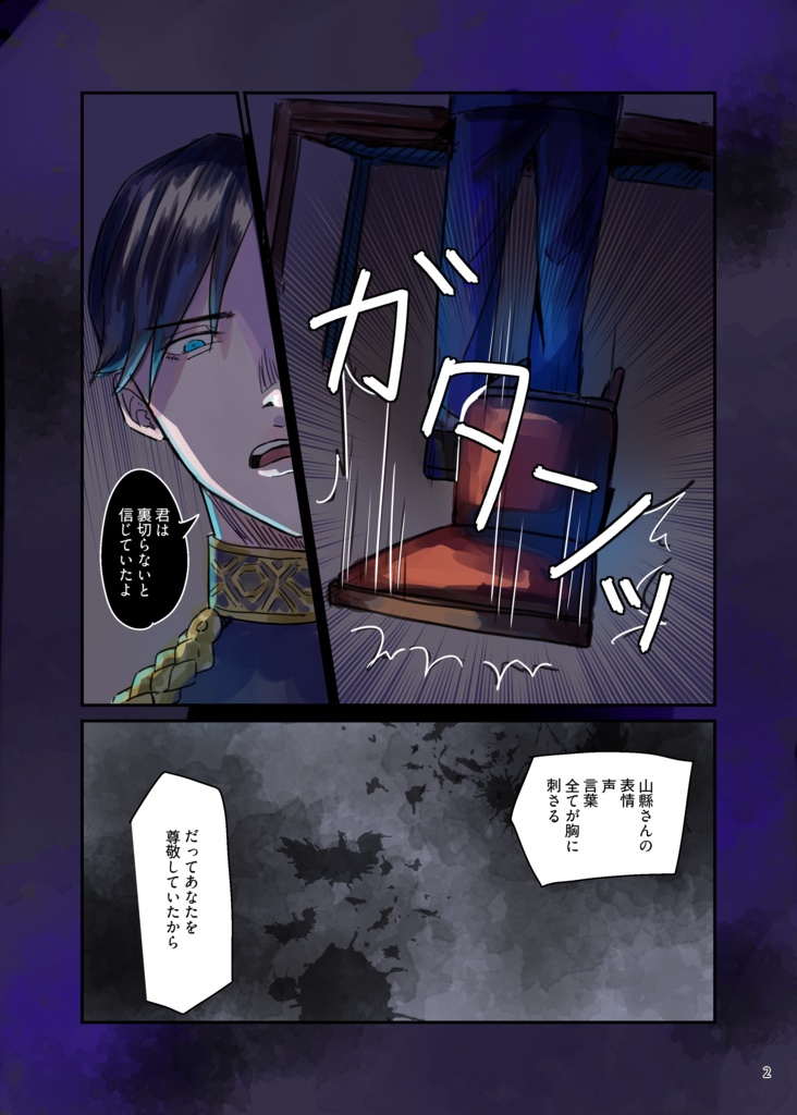 シュウタイ