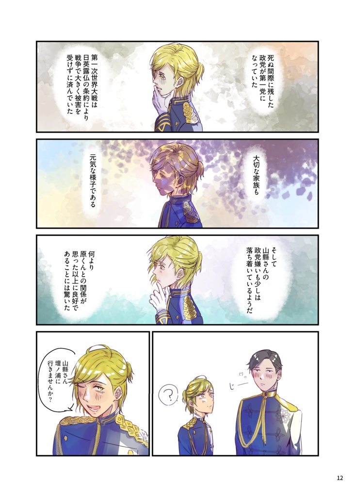 シュウタイ