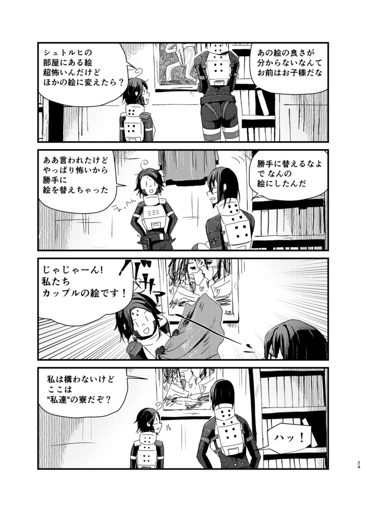 シグナルレッド‼︎‼︎