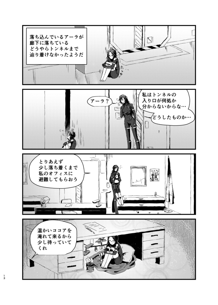 シグナルレッド‼︎‼︎