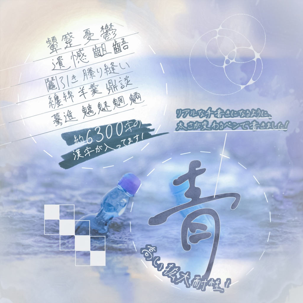 【無料版あり】手書き風日本語フォント「夕月(Yutsudu)」 oso