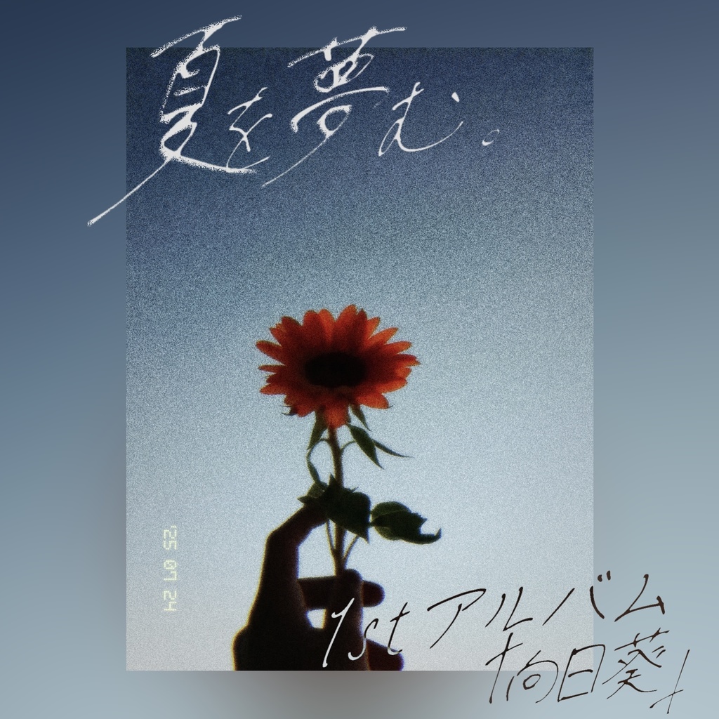 【無料版あり】手書き風日本語フォント「夕月(Yutsudu)」  oso