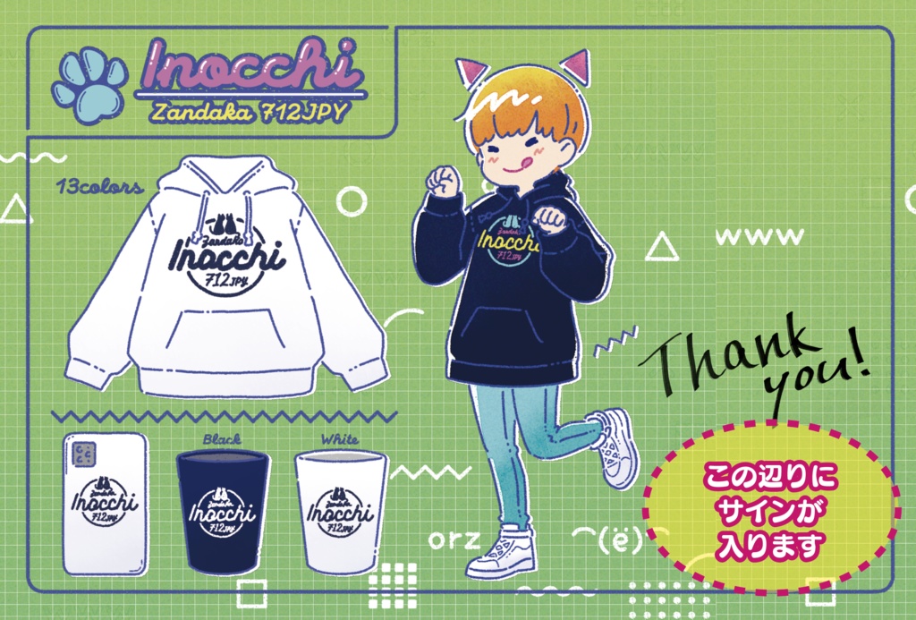 大量に在庫を抱える覚悟で作った、いのっちのアクリルキーホルダー(台座付き)