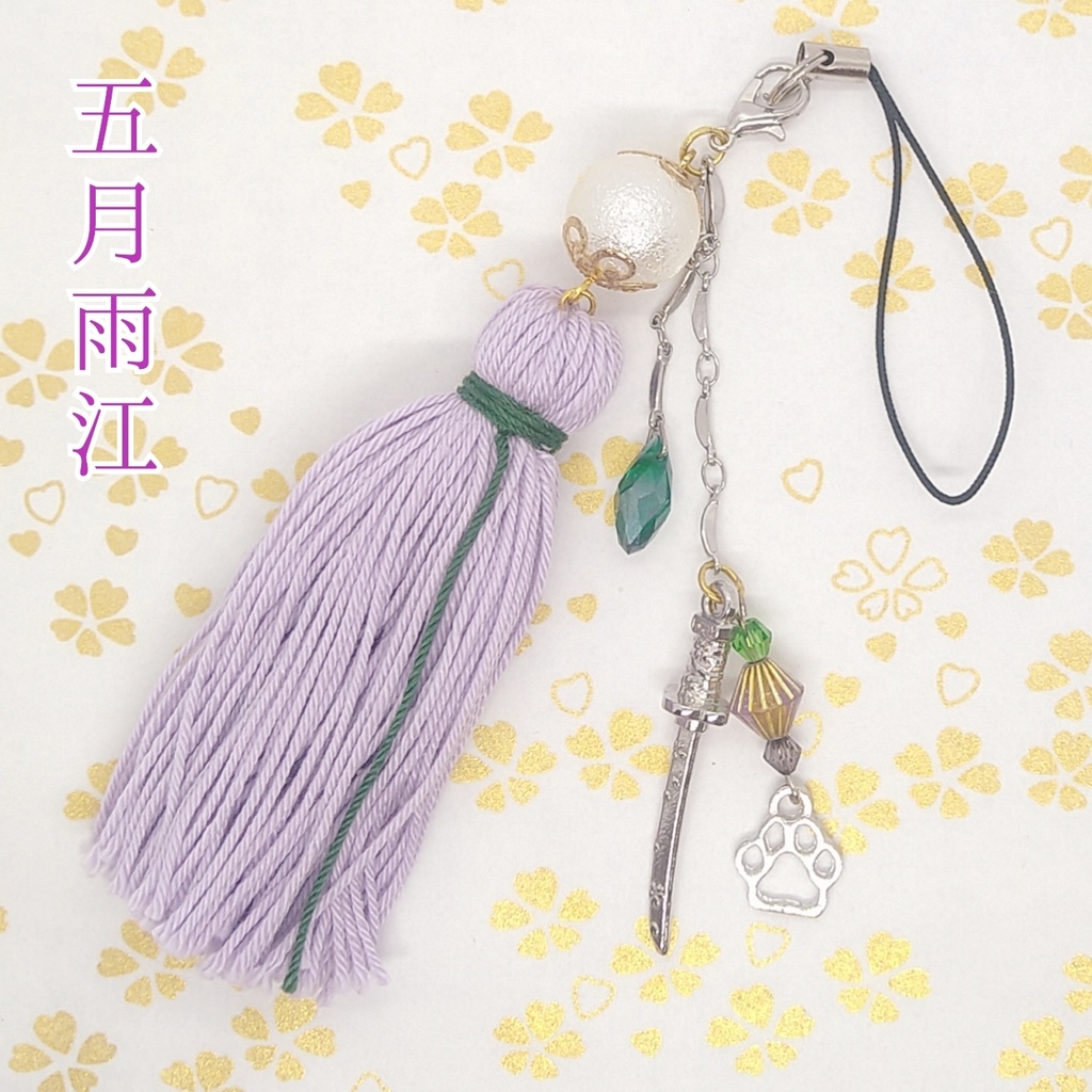 【刀剣乱舞】五月雨江モチーフタッセルチャーム
