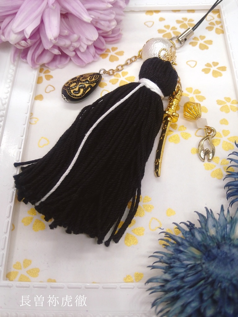 【刀剣乱舞】長曽祢虎徹モチーフタッセルチャーム