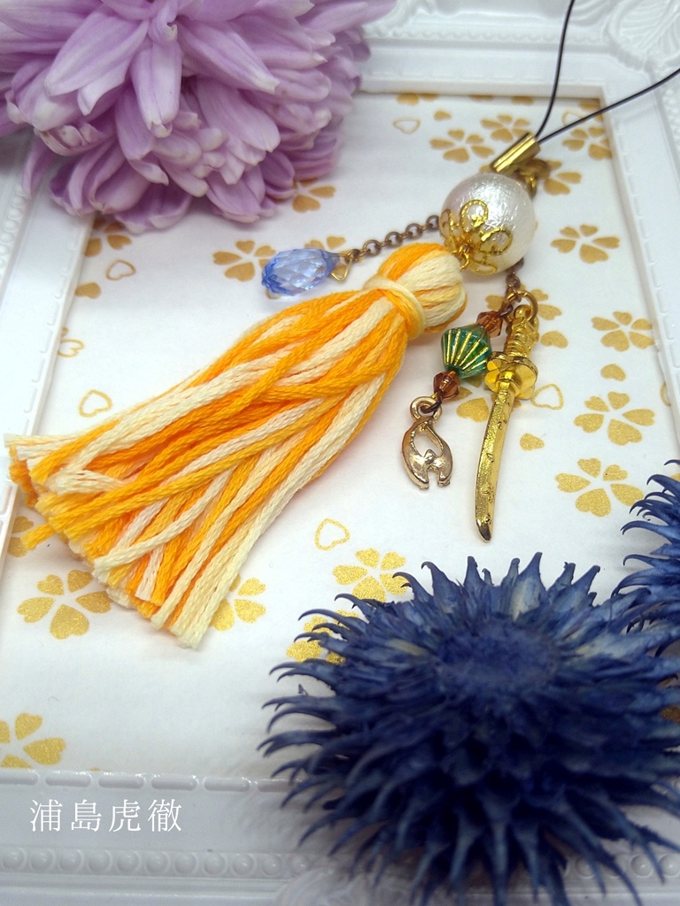 【刀剣乱舞】浦島虎徹モチーフタッセルチャーム