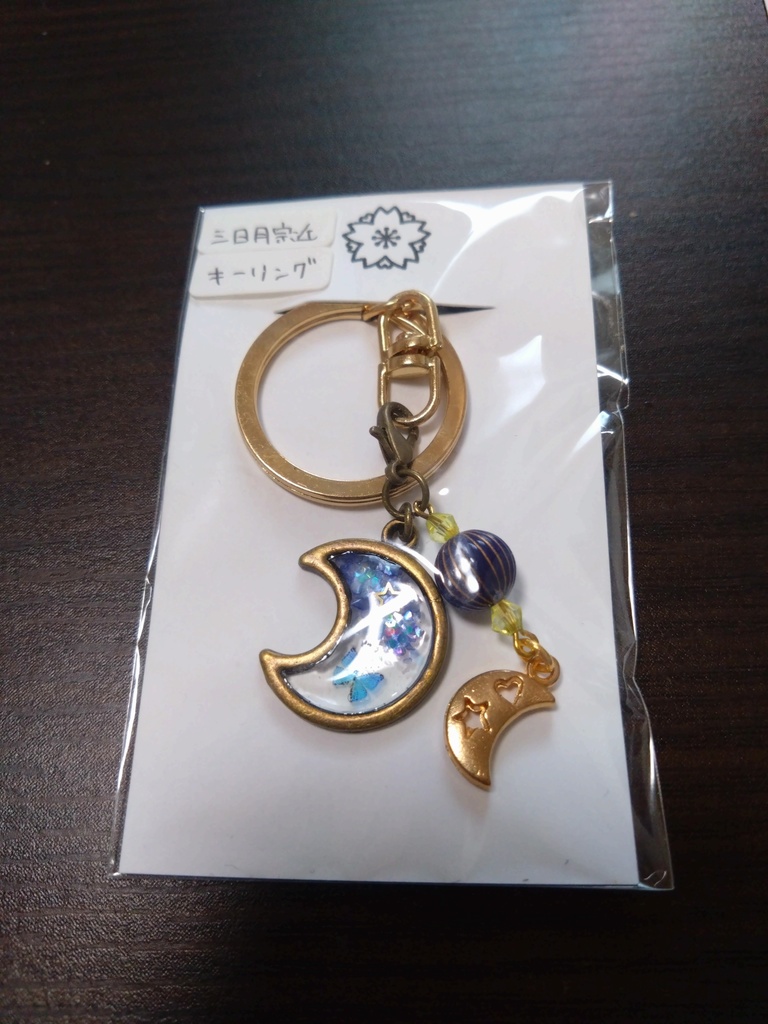 【刀剣乱舞】三日月宗近モチーフキーリング