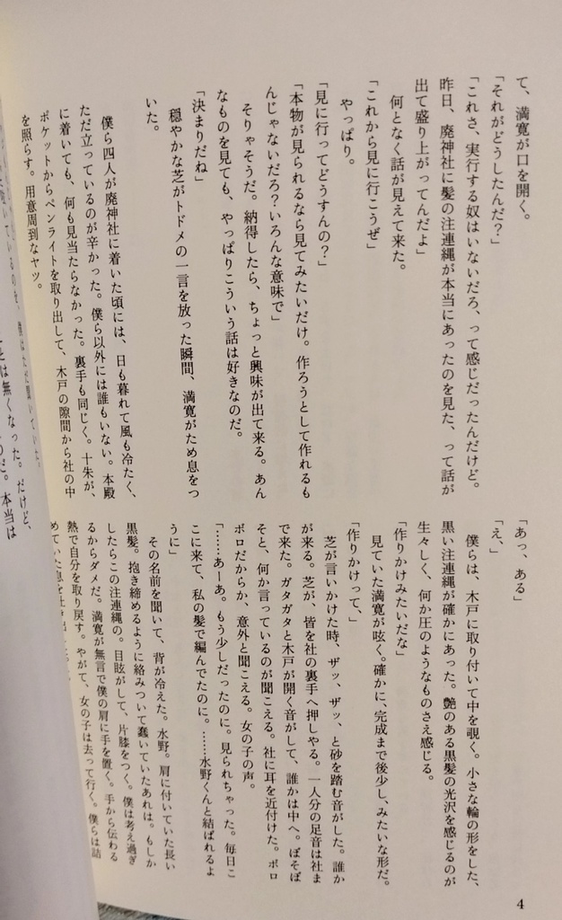 僕と〜花集め短編集〜