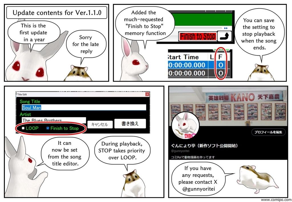 ポン出し支援型音楽再生ソフト Bonito Music Player インストーラー