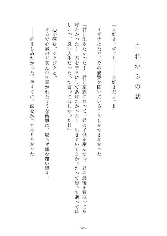 君にありったけのヒマワリを