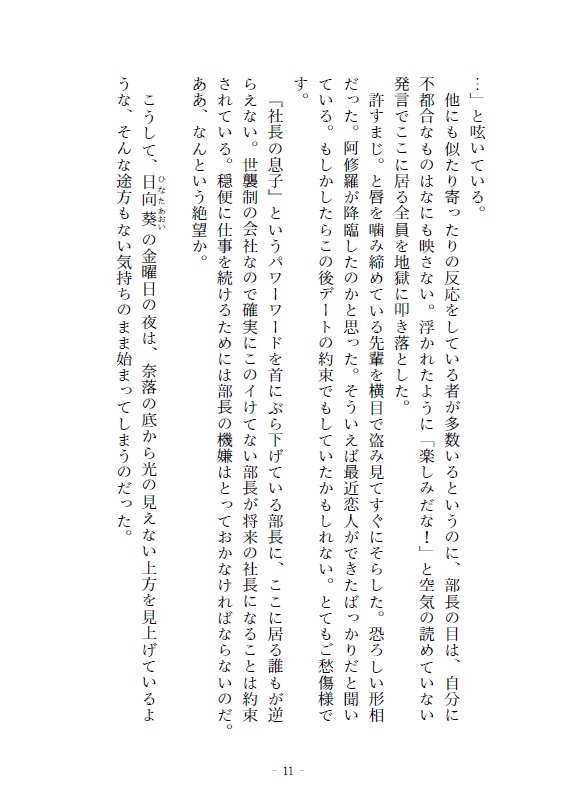 君にありったけのヒマワリを