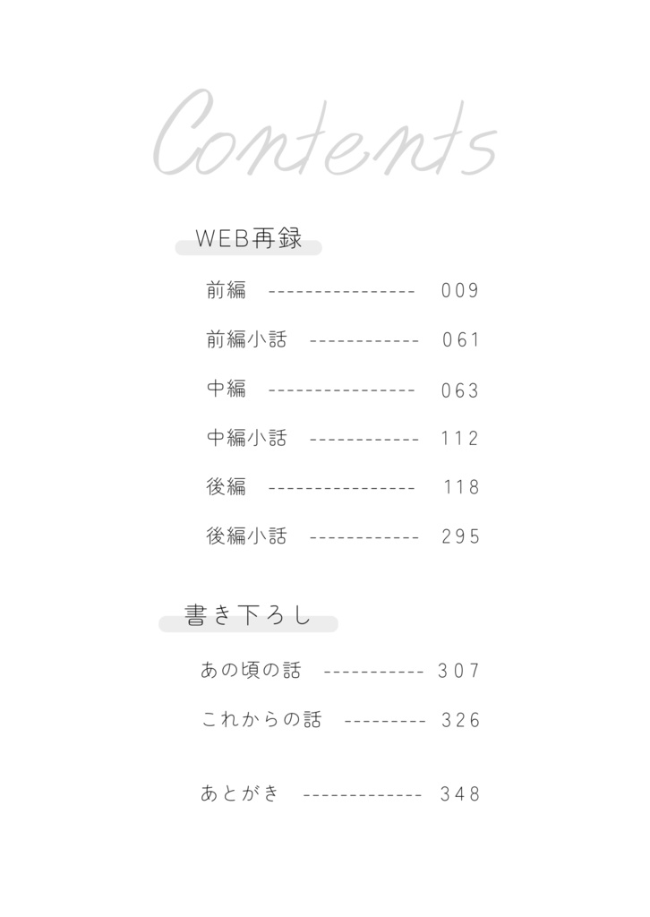 君にありったけのヒマワリを