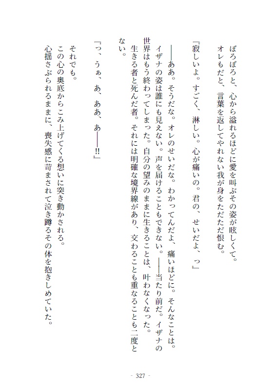 君にありったけのヒマワリを