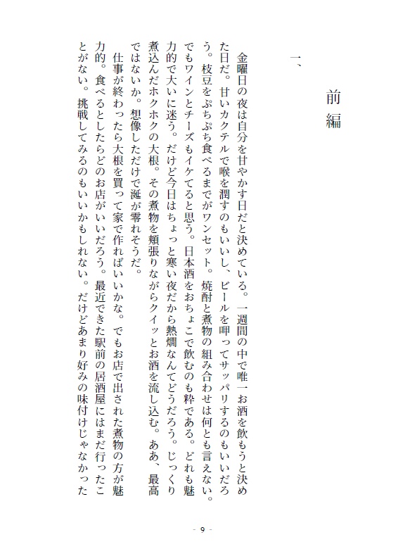 君にありったけのヒマワリを